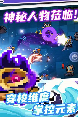 元气骑士无敌版破解版最新版2023(Soul Knight)截图2