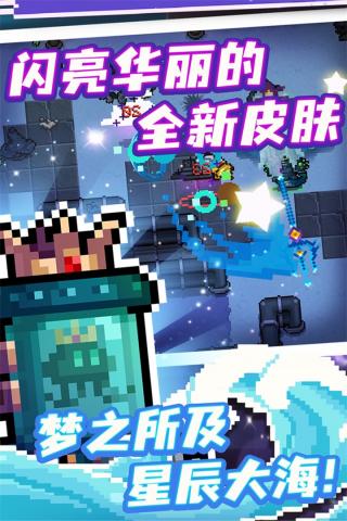 元气骑士无敌版破解版最新版2023(Soul Knight)截图5