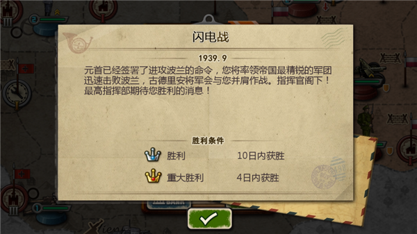世界征服者2官方正版截图4