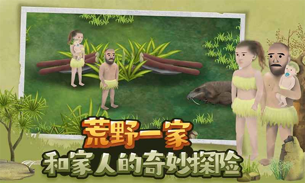 挨饿荒野联机版截图1