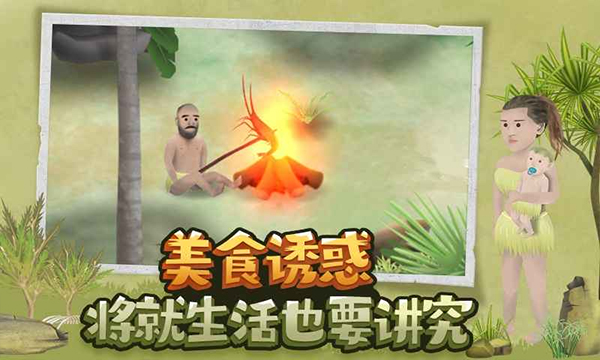 挨饿荒野联机版截图4