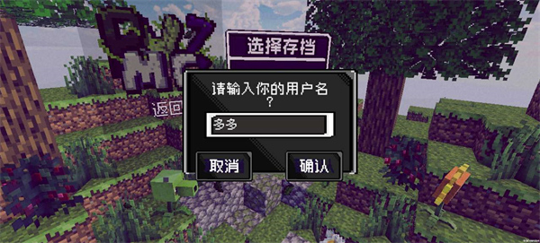 pvzmc重制版截图2