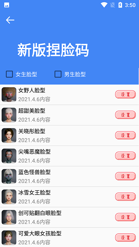 准星大师手机最新版截图3
