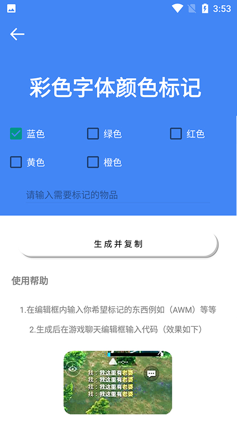 准星大师手机最新版截图4