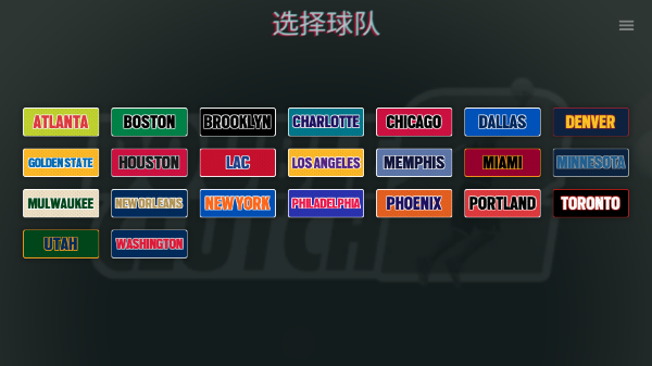 模拟篮球赛2最新版本截图1