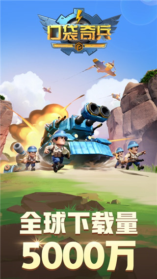 口袋奇兵破解版无限钻石版最新版2023截图1