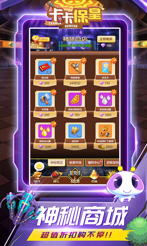 卡卡保皇最新版截图5