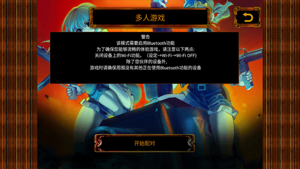 合金弹头2经典版手机版截图4