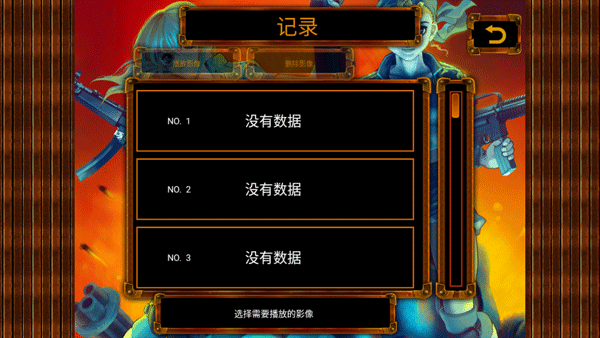 合金弹头2经典版手机版截图5