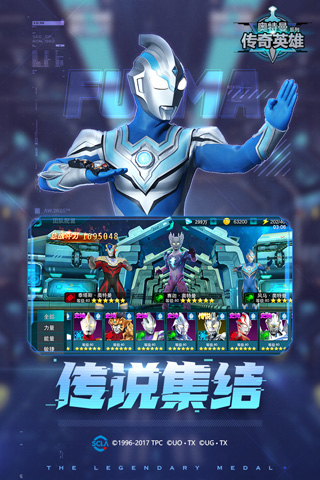 奥特曼传奇英雄真正破解版截图3