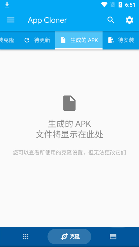 App Cloner官方最新版截图3