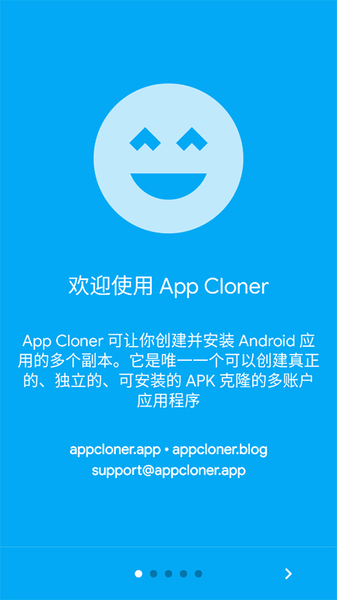 App Cloner官方最新版截图4