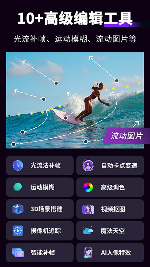 motionninja最新免费版截图3