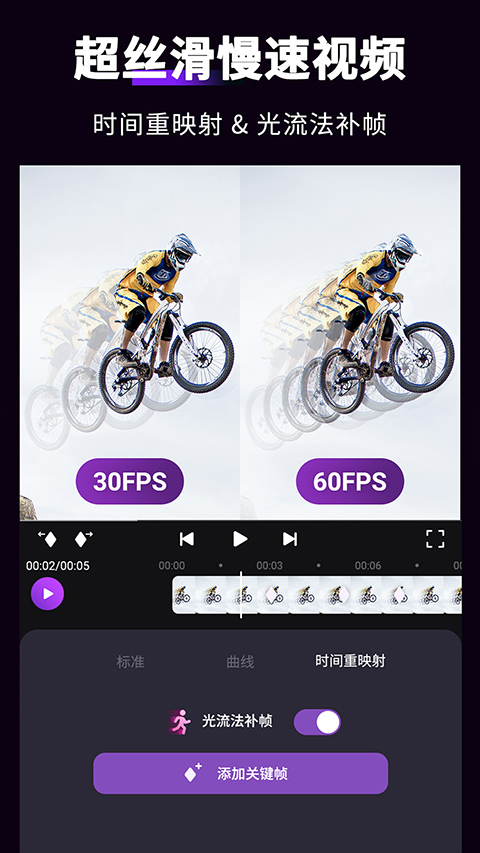 motionninja最新免费版截图4