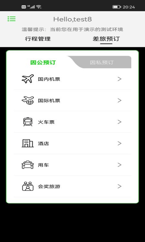 FCM Mobile app截图1