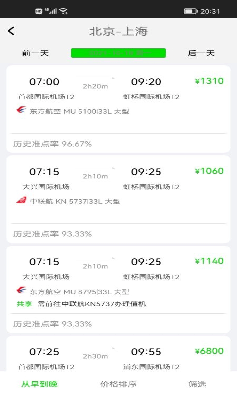 FCM Mobile app截图2