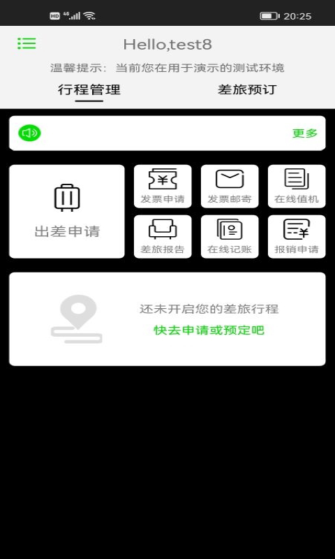 FCM Mobile app截图3