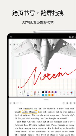 Notein一笔记app截图1