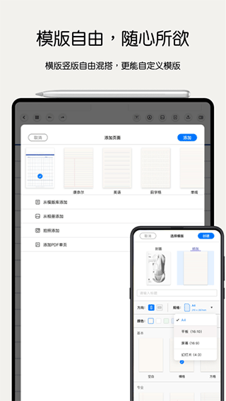 Notein一笔记app截图5