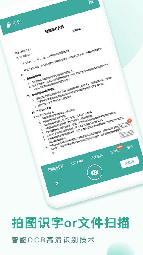 PDF转换王app截图5
