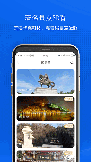 卫星地图2023年高清最新版截图1