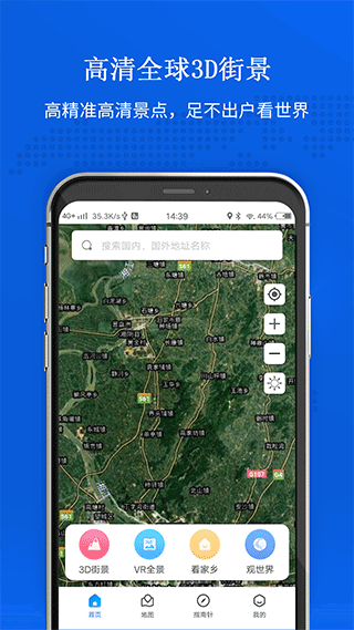卫星地图2023年高清最新版截图2