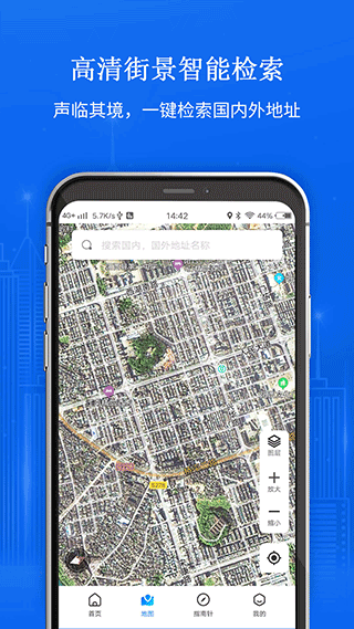 卫星地图2023年高清最新版截图3