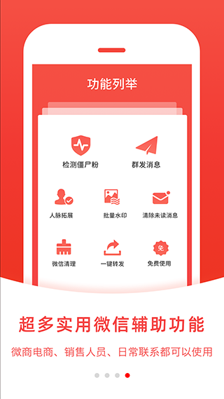 微粉管家安卓版截图4