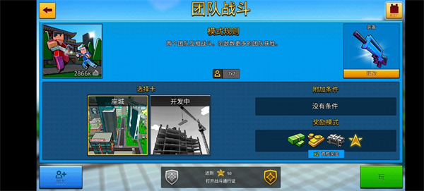 像素城市战争中文版截图2