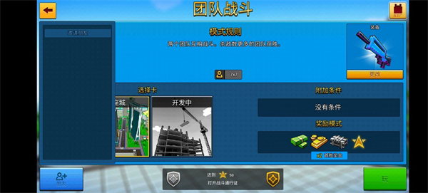 像素城市战争中文版截图3