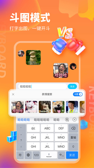 kk键盘聊天神器app截图2
