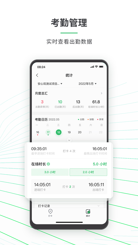 安心筑app截图4