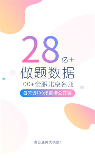 注册会计师万题库app截图1