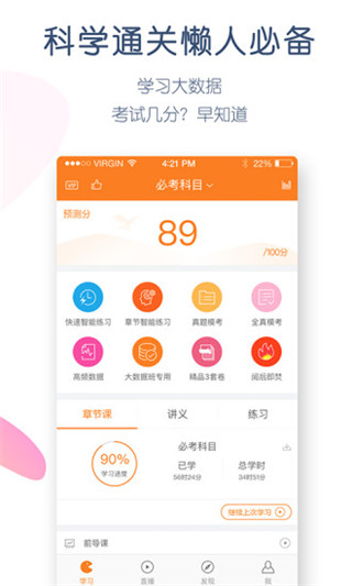 注册会计师万题库app截图2