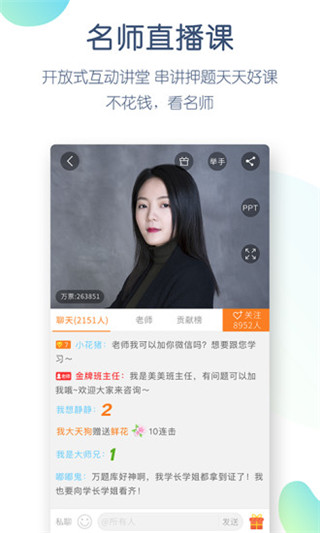 注册会计师万题库app截图3