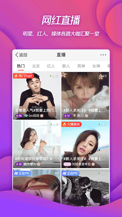 手机新浪微博官方版截图3