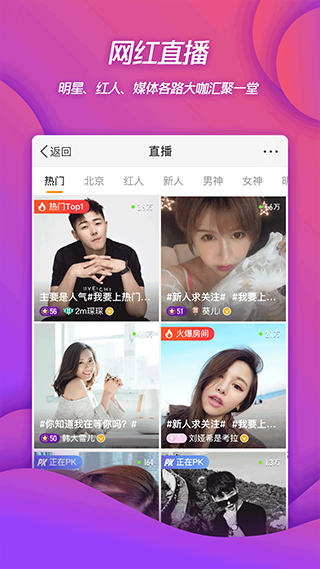 新浪微博安卓版截图3