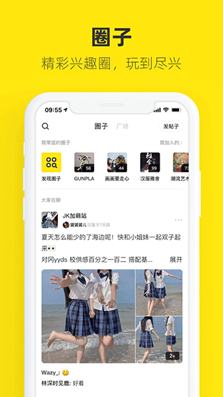 闲鱼二手app截图4