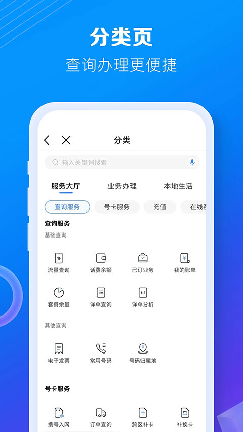 陕西移动营业厅手机版(中国移动)截图3