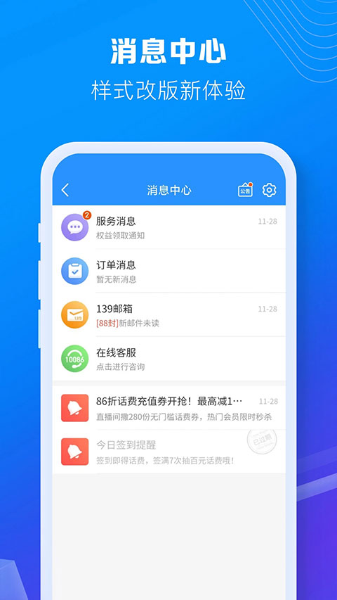 陕西移动营业厅手机版(中国移动)截图4
