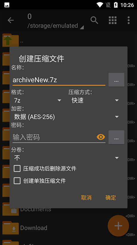 ZArchiverpro橙色最新版本2023截图3