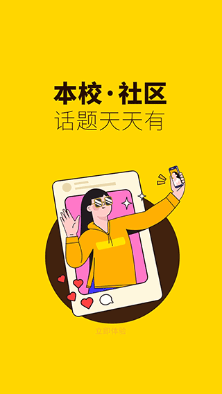 俺来也app