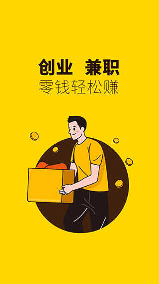 俺来也app截图2