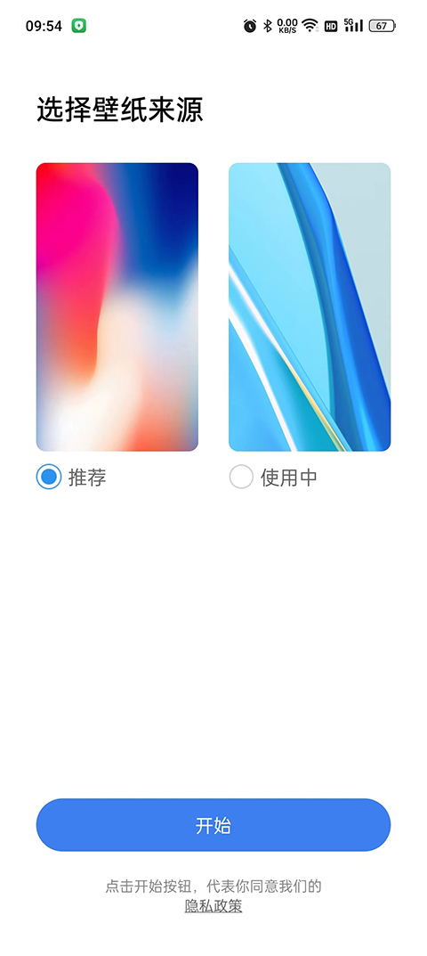 x桌面官方版(x launcher pro)截图1