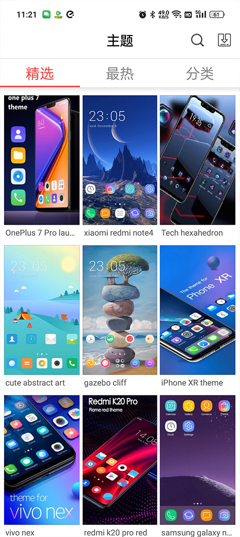 x桌面官方版(x launcher pro)截图3