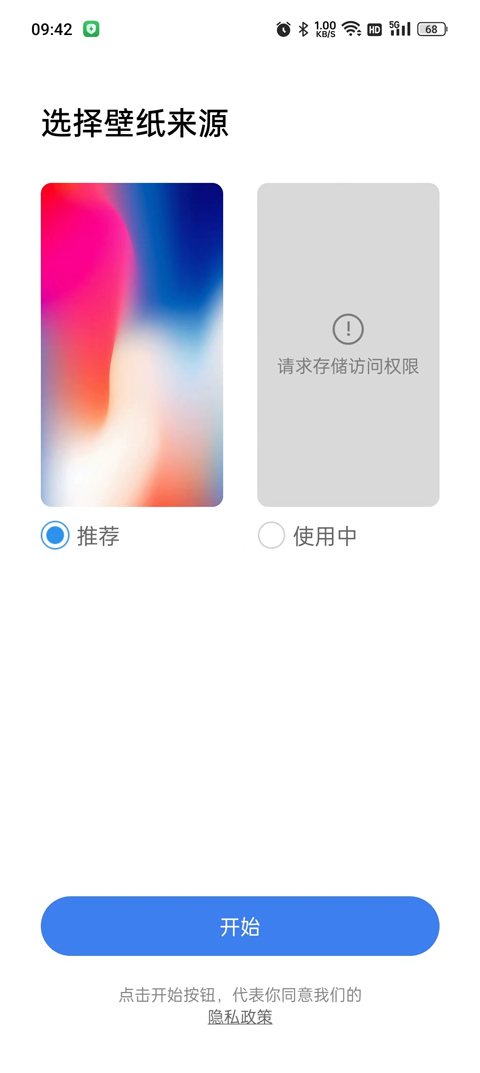 X桌面2023最新版(x launcher pro)截图4