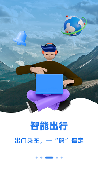 新疆好地方app截图3