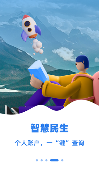 新疆好地方app截图4