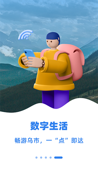 新疆好地方app截图5