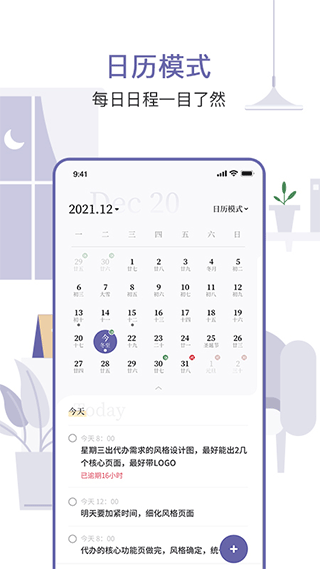 原子清单app截图1